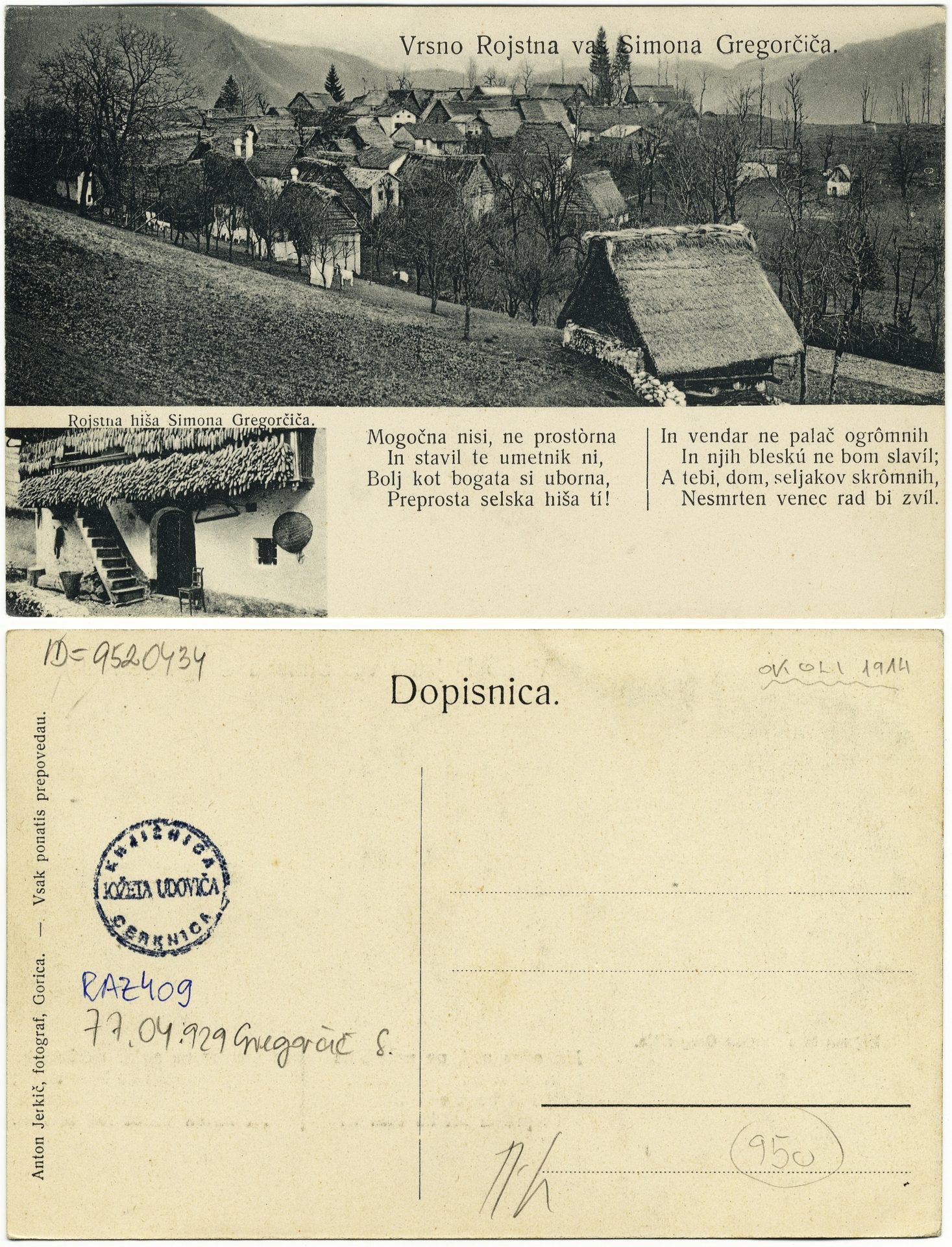 Gregorcic Simon 1906 0000 9520434 0409 - Znane osebnosti